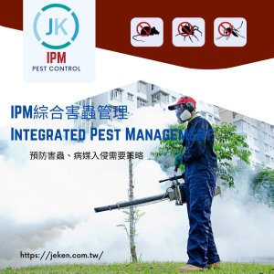 【IPM管理】綜合IPM管理策略：信息素誘餌驅動下的害蟲預防策略 !
